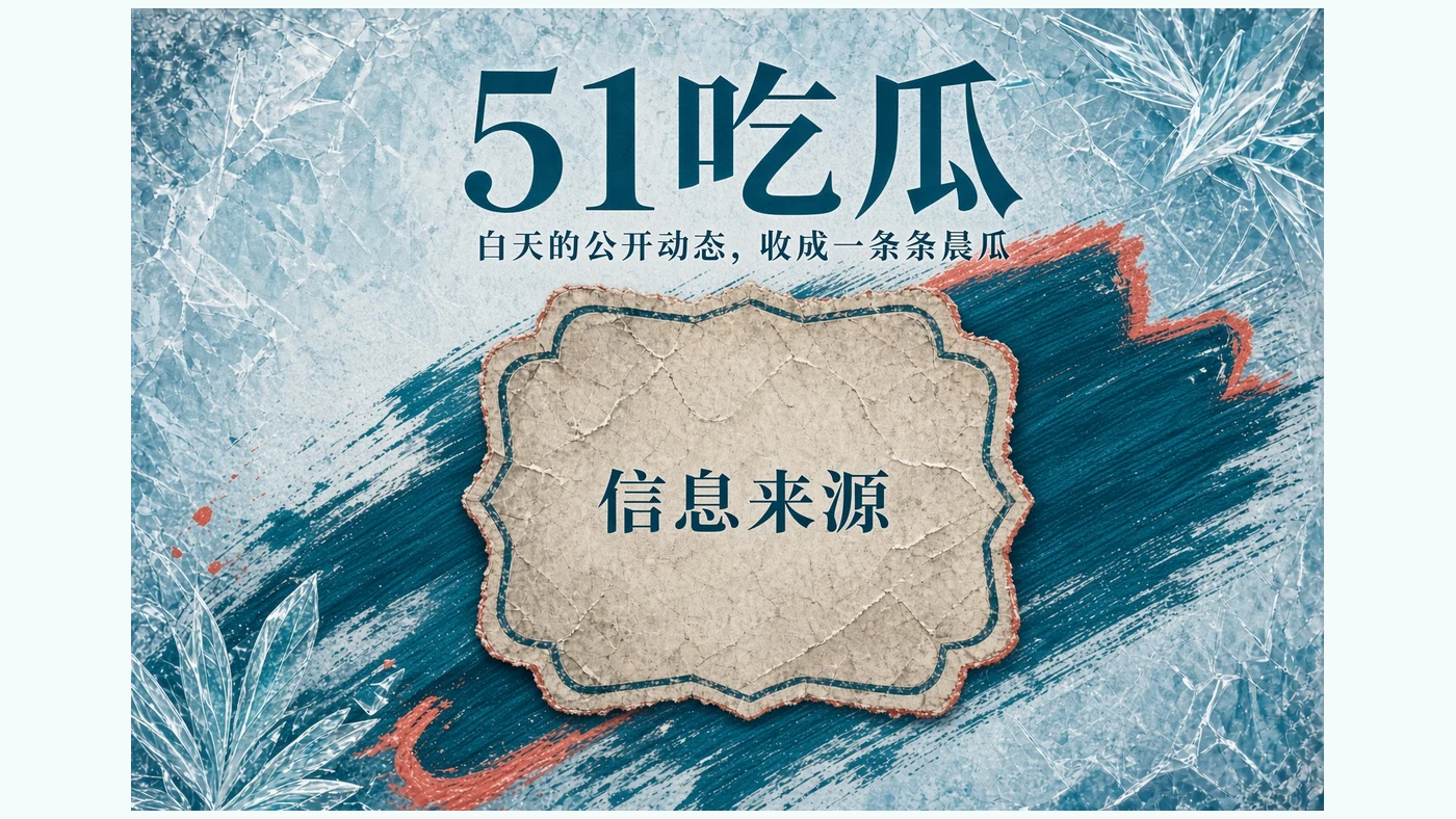 51吃瓜品牌视觉